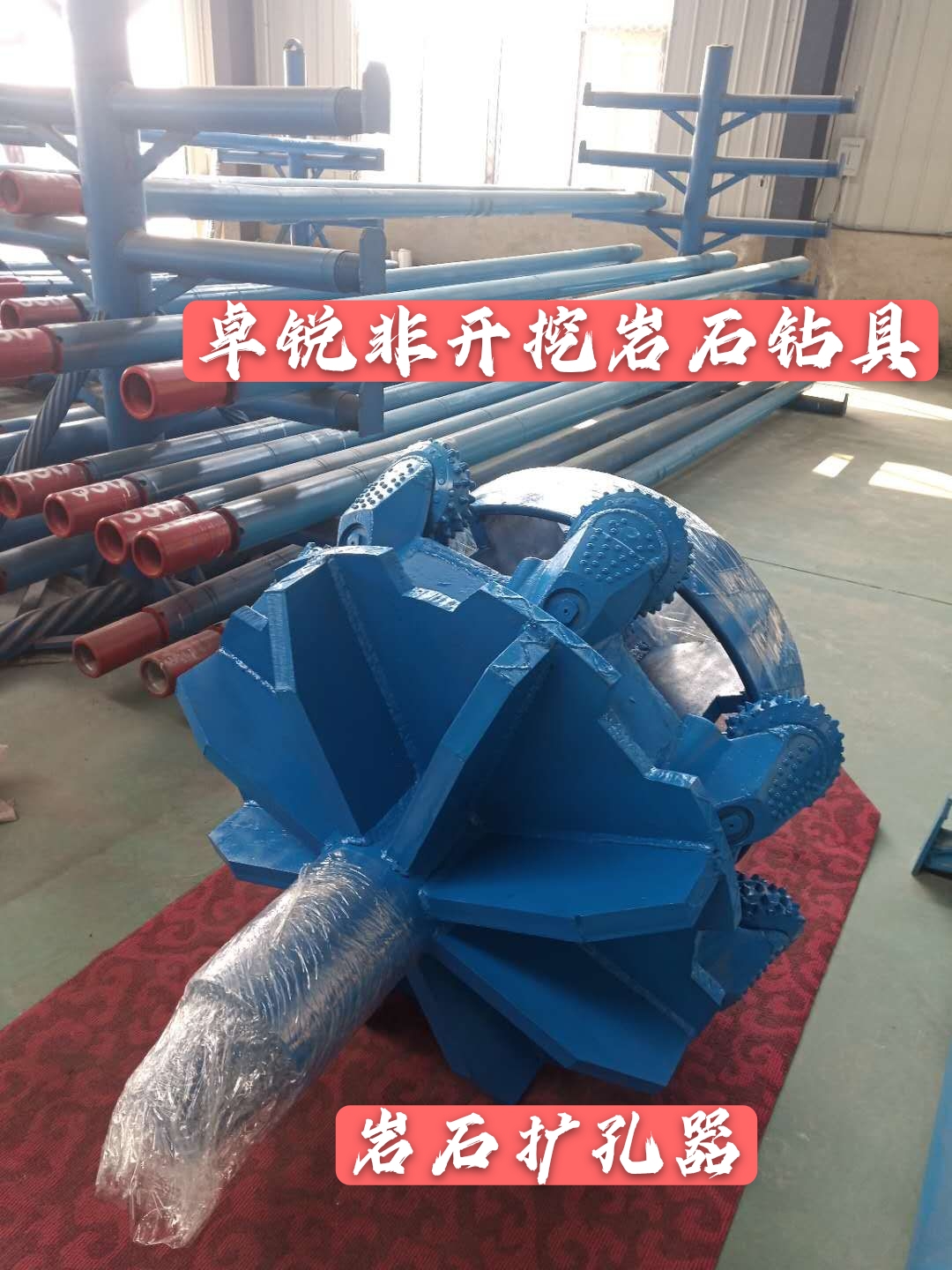 呼倫貝爾天津巖石擴(kuò)孔器供應(yīng)